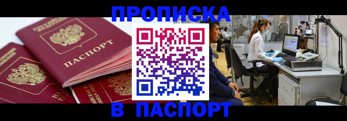 где прописаться в Унече