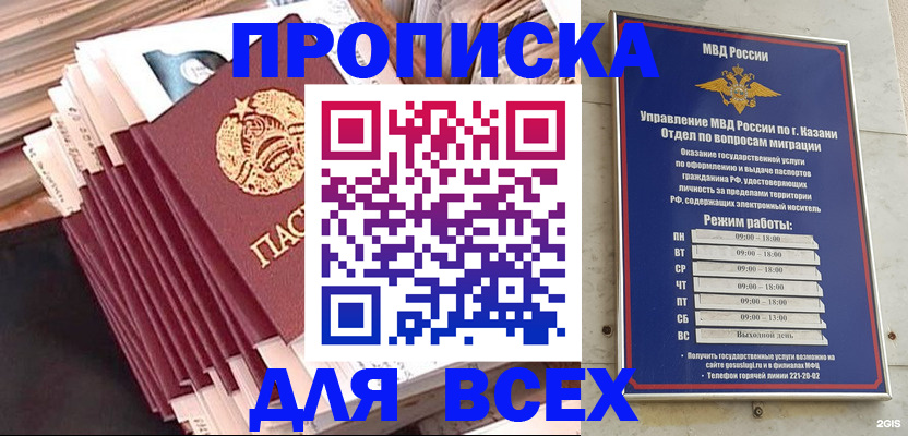 временная регистрация недорого в Унече